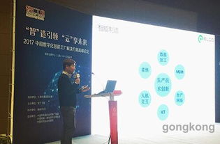 智能制造數據價值與工業互聯網大數據服務