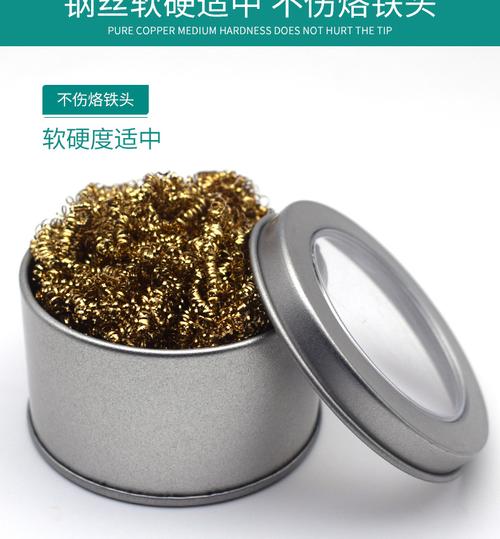 電烙鐵頭清潔座清潔鋼絲潔咀器清潔鋼絲球除錫網(wǎng)除錫焊嘴清潔球